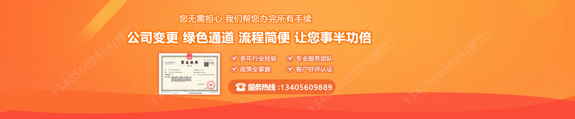 玉龙工商变更服务内容
